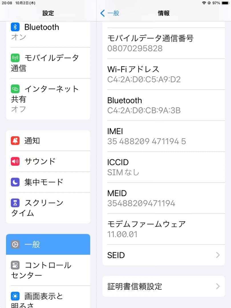 K*j様 Apple iPad6世代セルラー32GB bluetooth不調