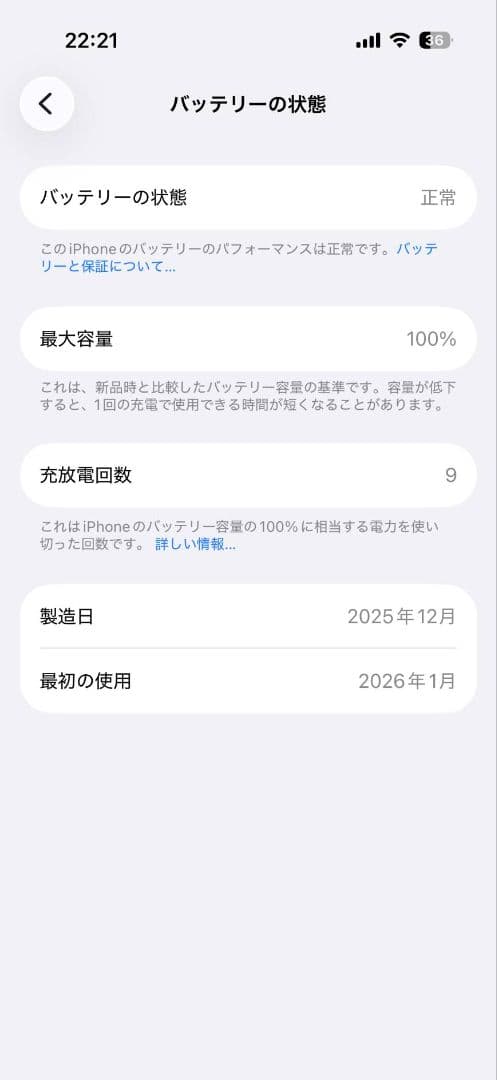 Apple iPhone17 ホワイト 本体 256GB ケース付