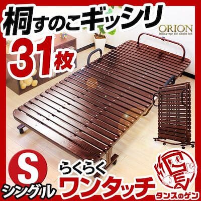 折りたたみベッド★桐すのこ使用★新品、送料無料