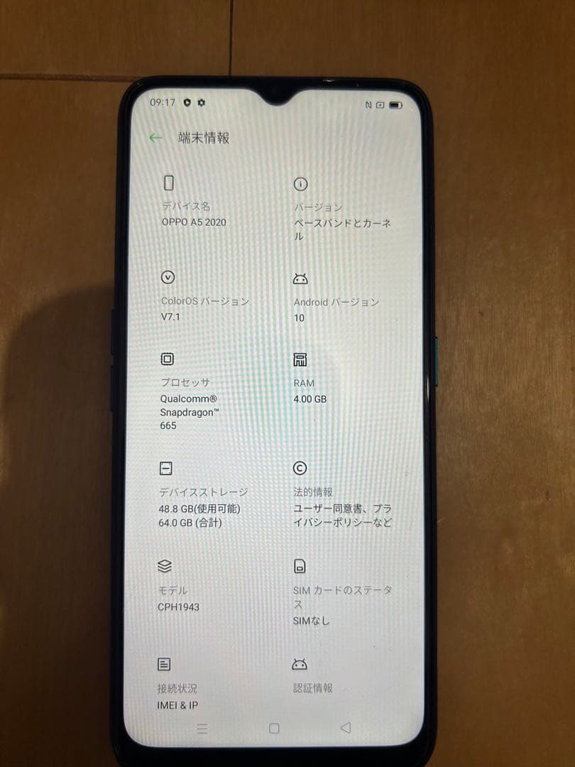 OPPO A5 2020　本体