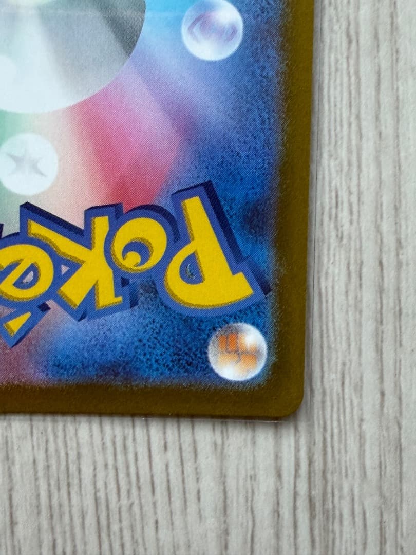 ポケモンカード ピカチュウ PROMO 323/S-P プ