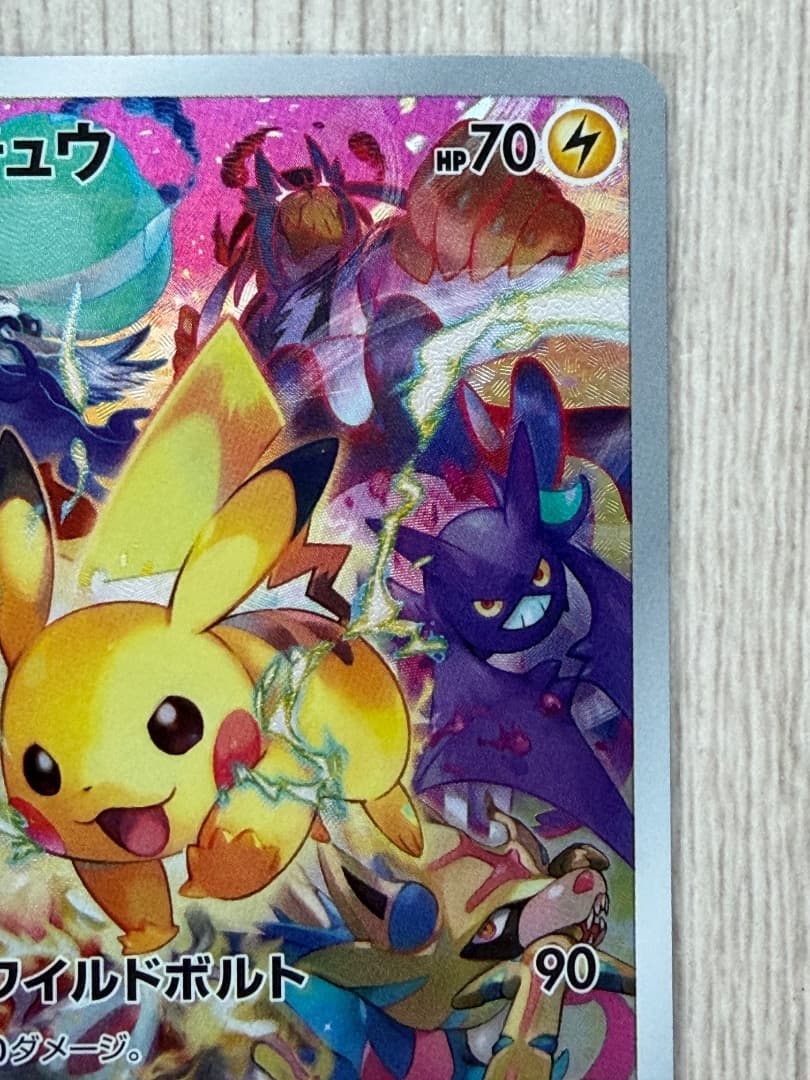 ポケモンカード ピカチュウ PROMO 323/S-P プ