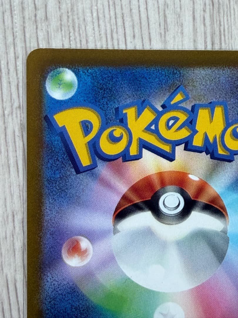 ポケモンカード ピカチュウ PROMO 323/S-P プ