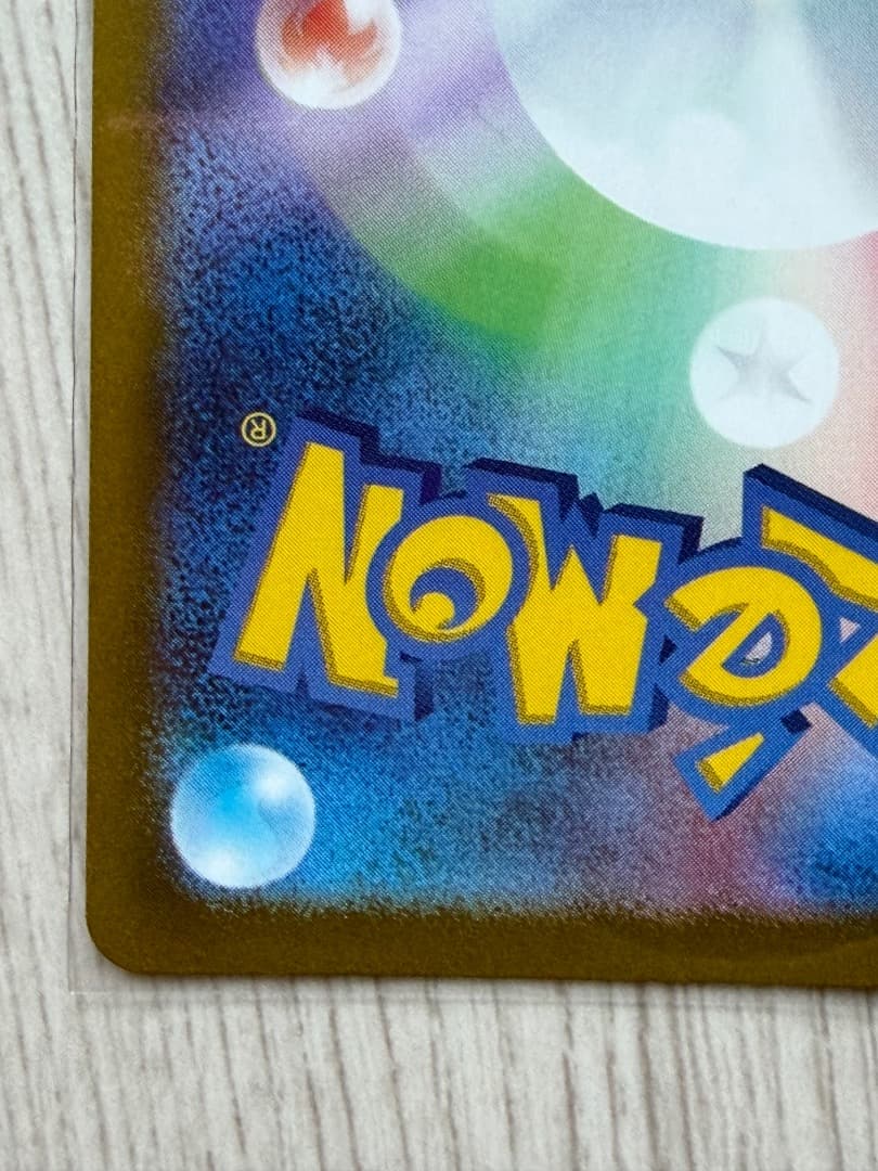 ポケモンカード ピカチュウ PROMO 323/S-P プ