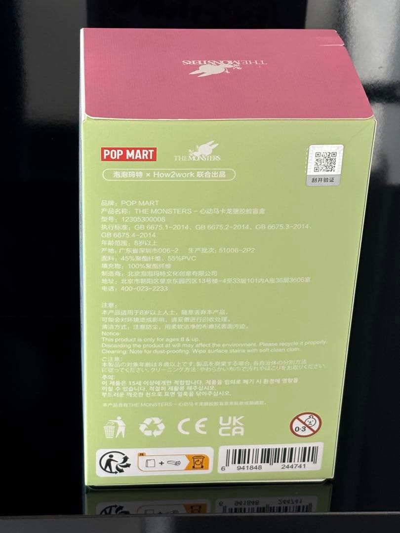 【正規品】ラブブEXCITING MACARON THE MONSTERS