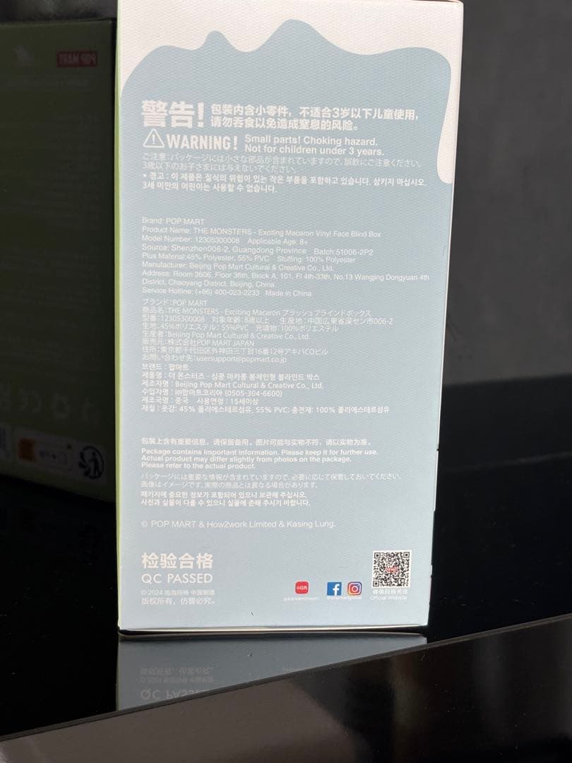 【正規品】ラブブEXCITING MACARON THE MONSTERS