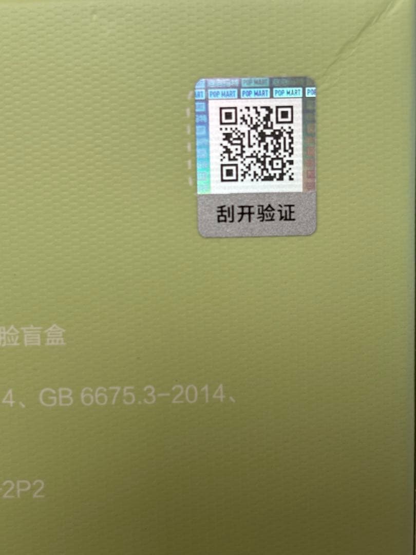 【正規品】ラブブEXCITING MACARON THE MONSTERS