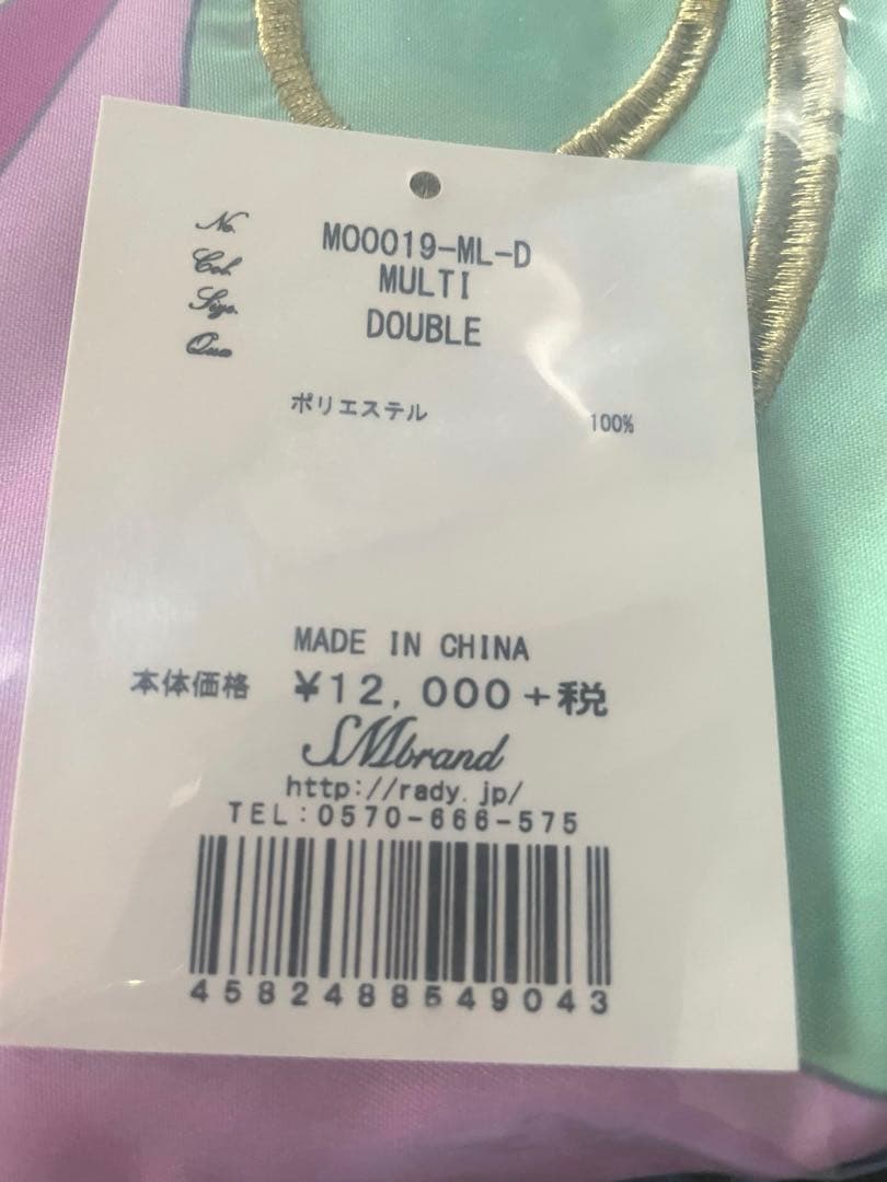 Rady 遊園地マーブル ベッドカバー 枕カバー セット