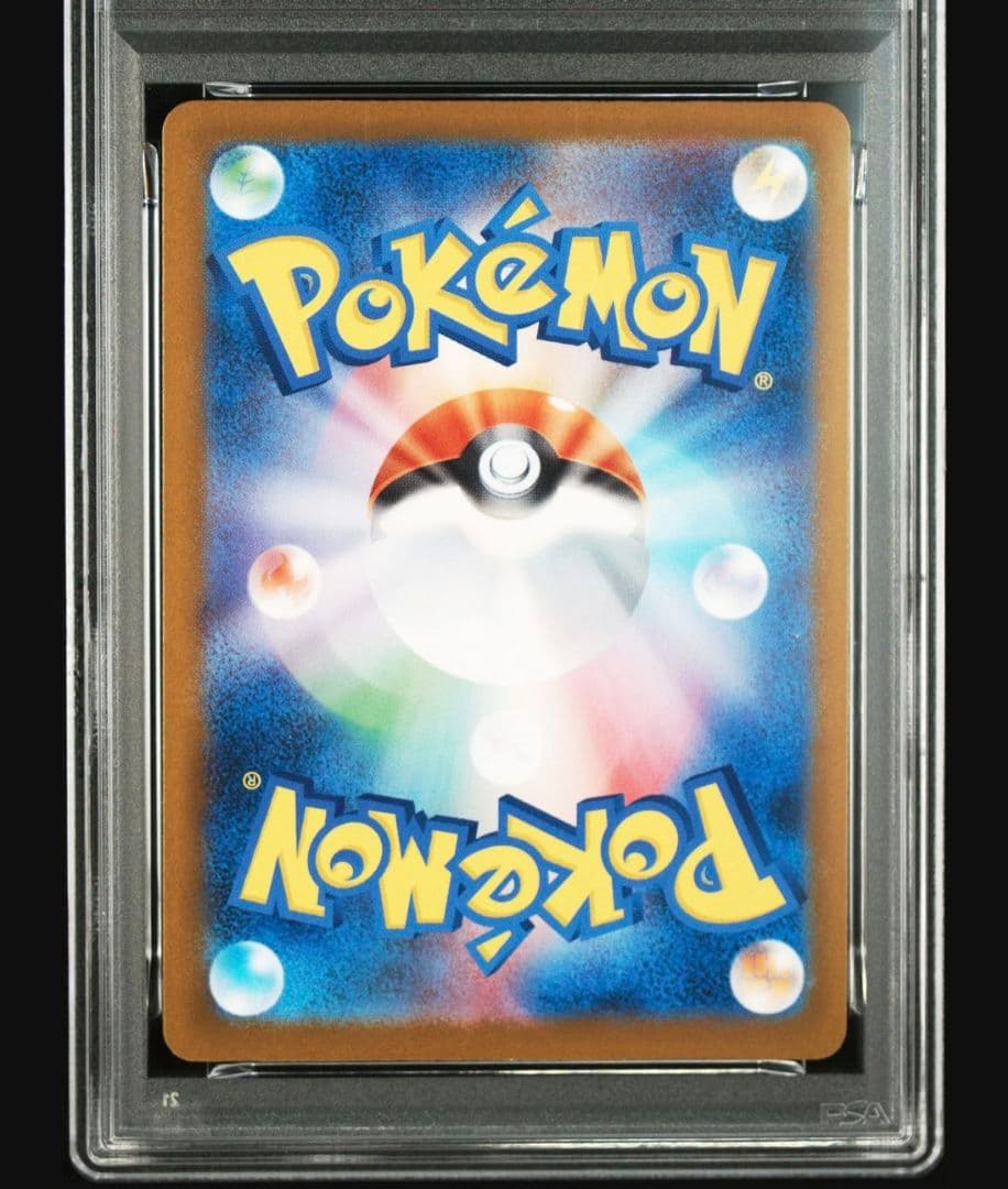 【PSA10】メガカイリューex　SAR　メガドリームex