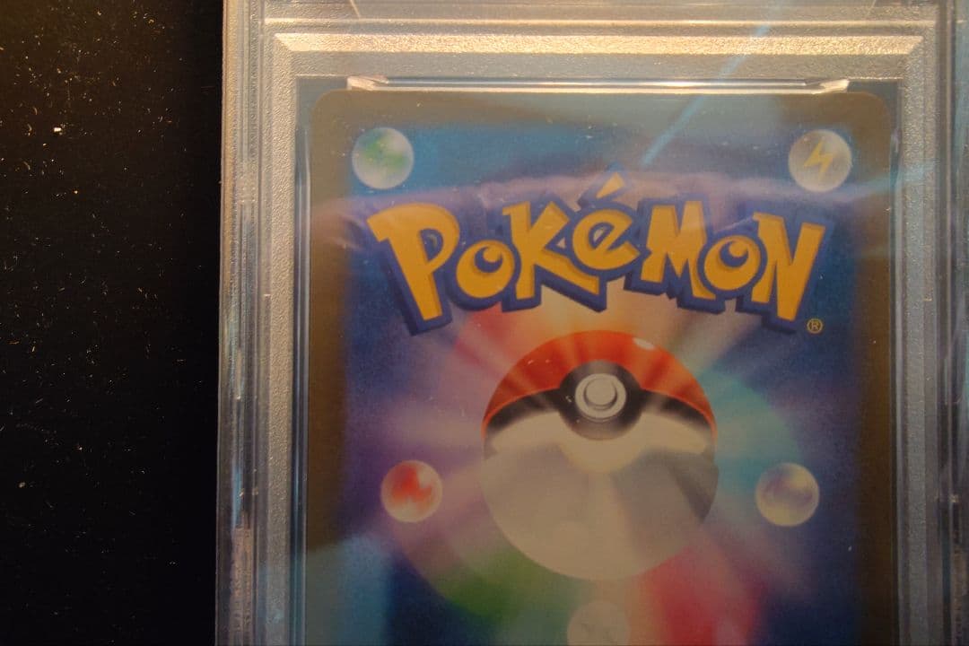 【PSA10】メガカイリューex　SAR　メガドリームex