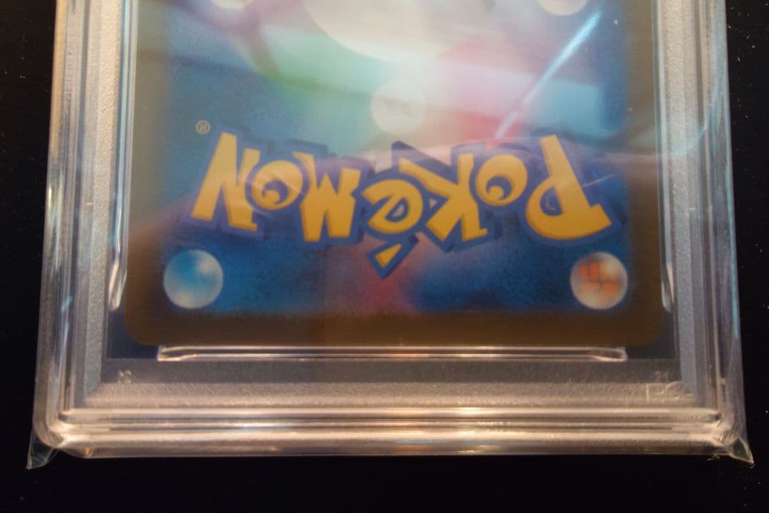 【PSA10】メガカイリューex　SAR　メガドリームex