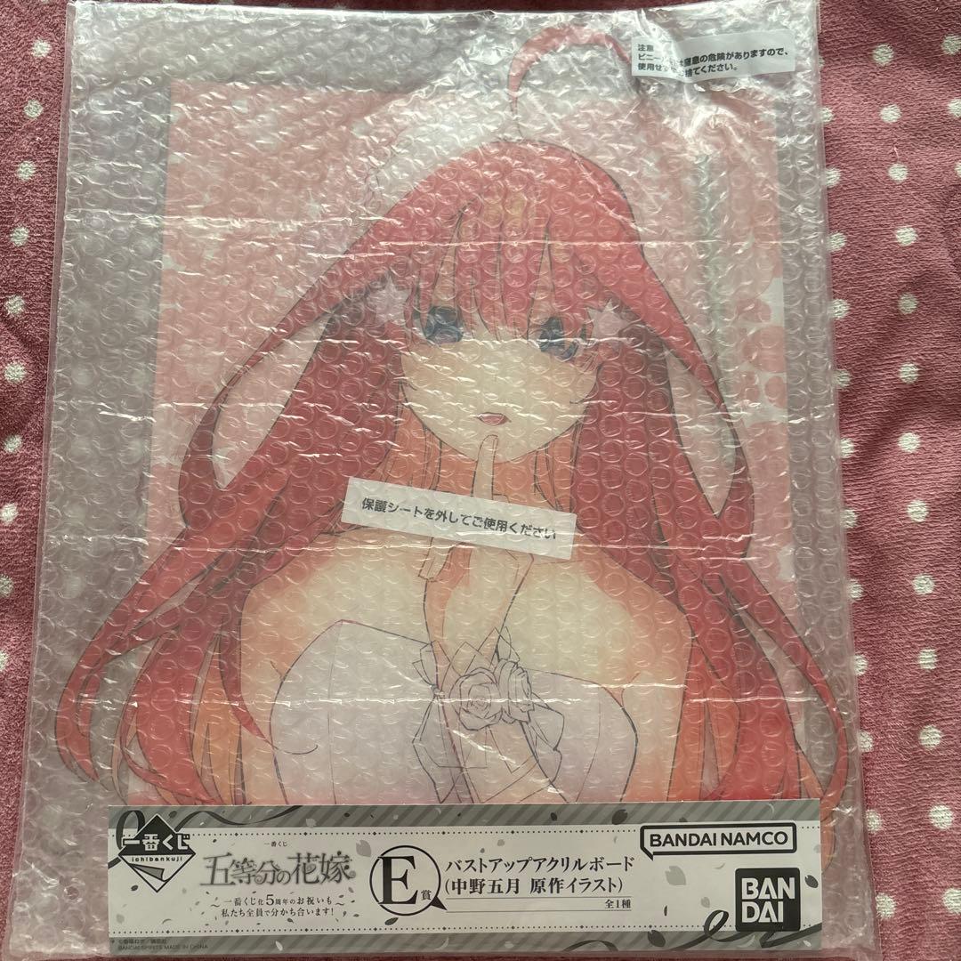 五等分の花嫁 1番くじ アクリルボード・付箋・バッジセット 19個セット