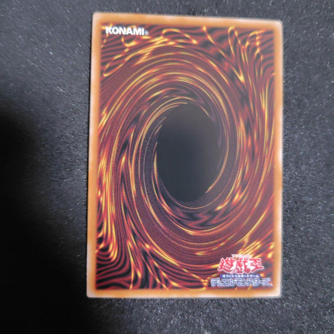 遊戯王 ドラグーンオブレッドアイズ