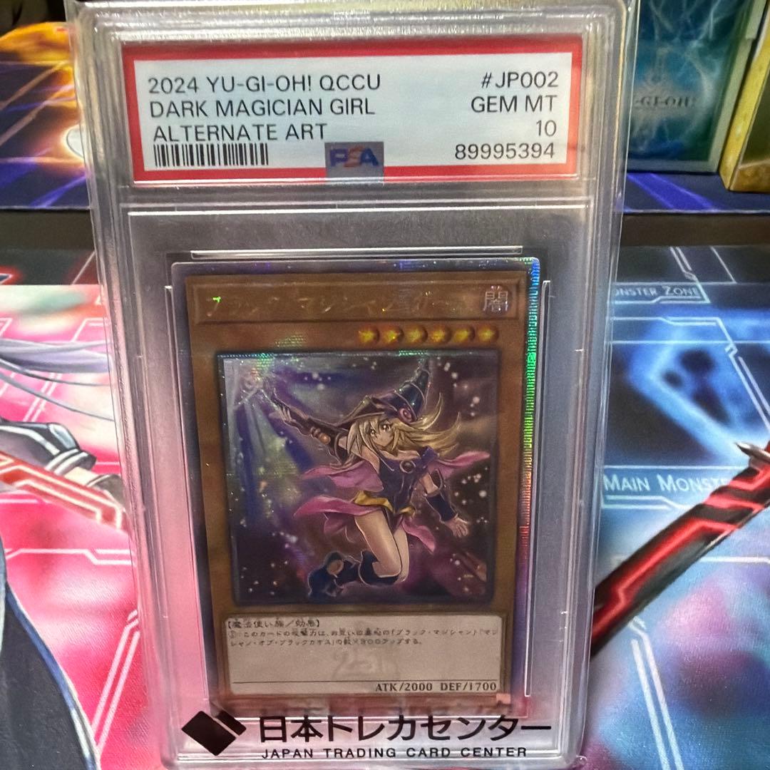 遊戯王　ブラックマジシャンガール25th PSA10 QCCU-JP002