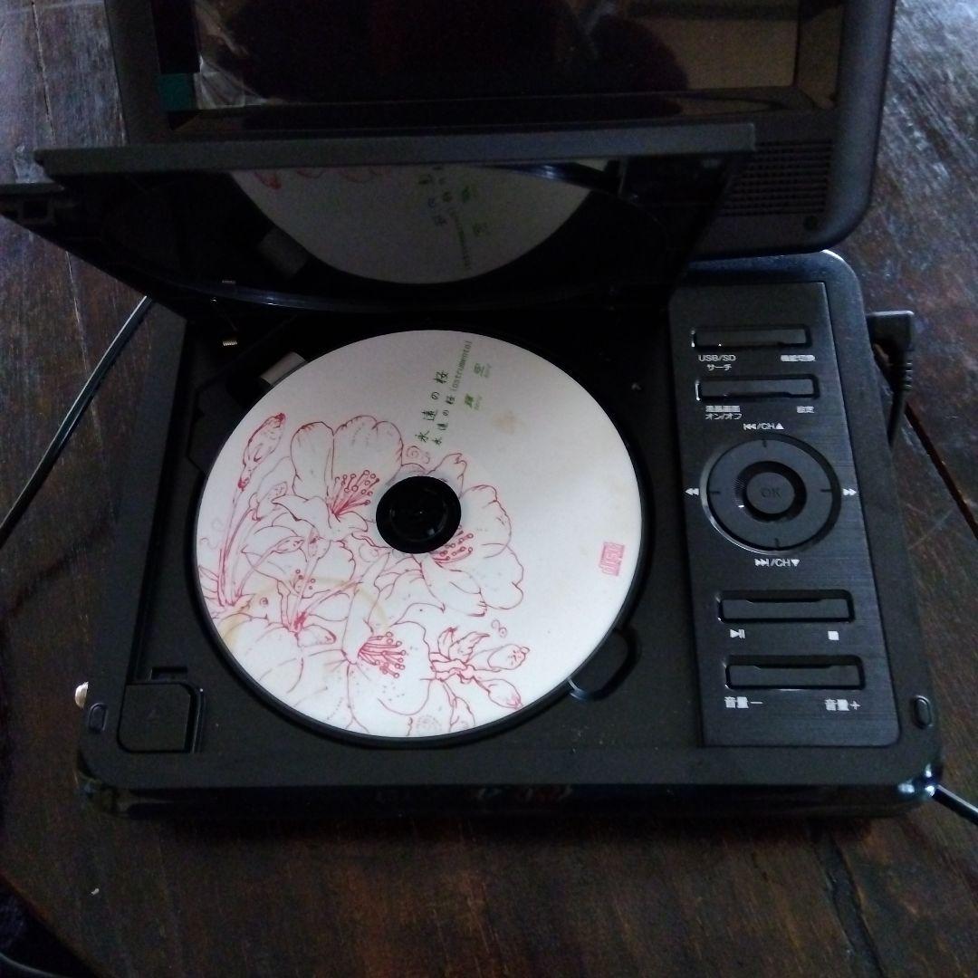 ワンセグTV付ポータブルDVDプレイヤー