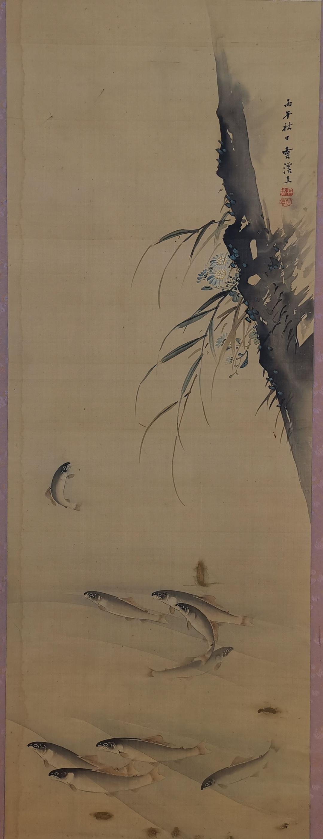 絹本 西脇雲渓画 肉筆 真作  「樹下渓流のあゆの図」194x51cm