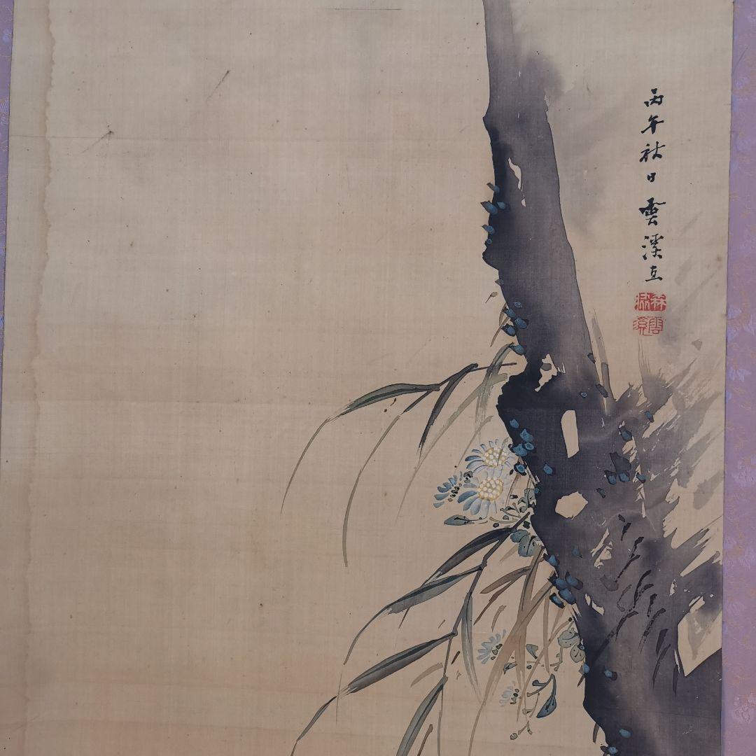 絹本 西脇雲渓画 肉筆 真作  「樹下渓流のあゆの図」194x51cm