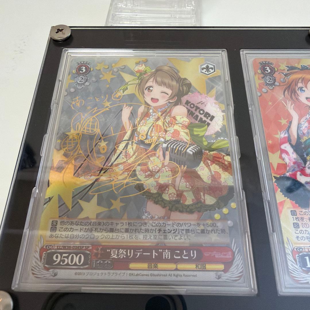 ヴァイスシュヴァルツ　ラブライブ サイン μ's ことり 穂乃果 海未 SP