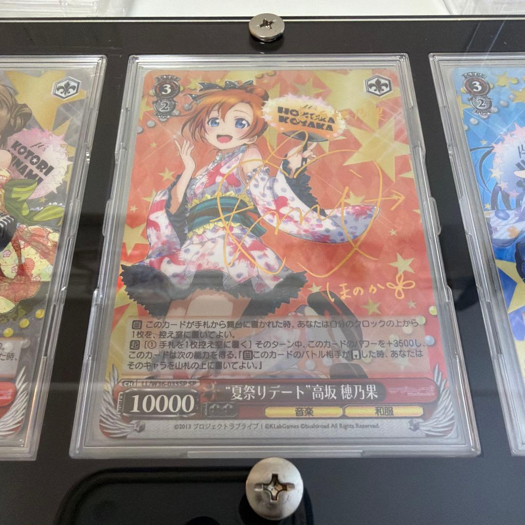 ヴァイスシュヴァルツ　ラブライブ サイン μ's ことり 穂乃果 海未 SP