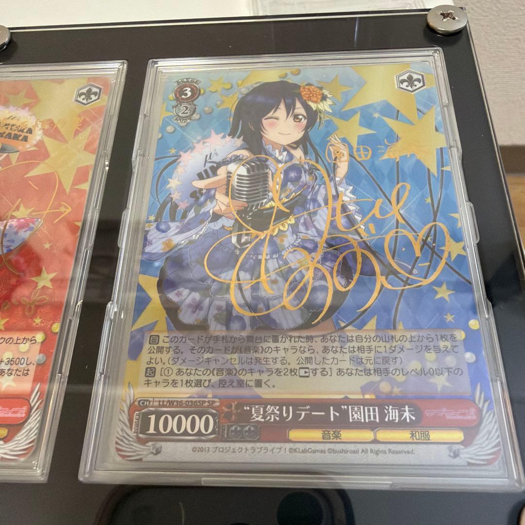 ヴァイスシュヴァルツ　ラブライブ サイン μ's ことり 穂乃果 海未 SP