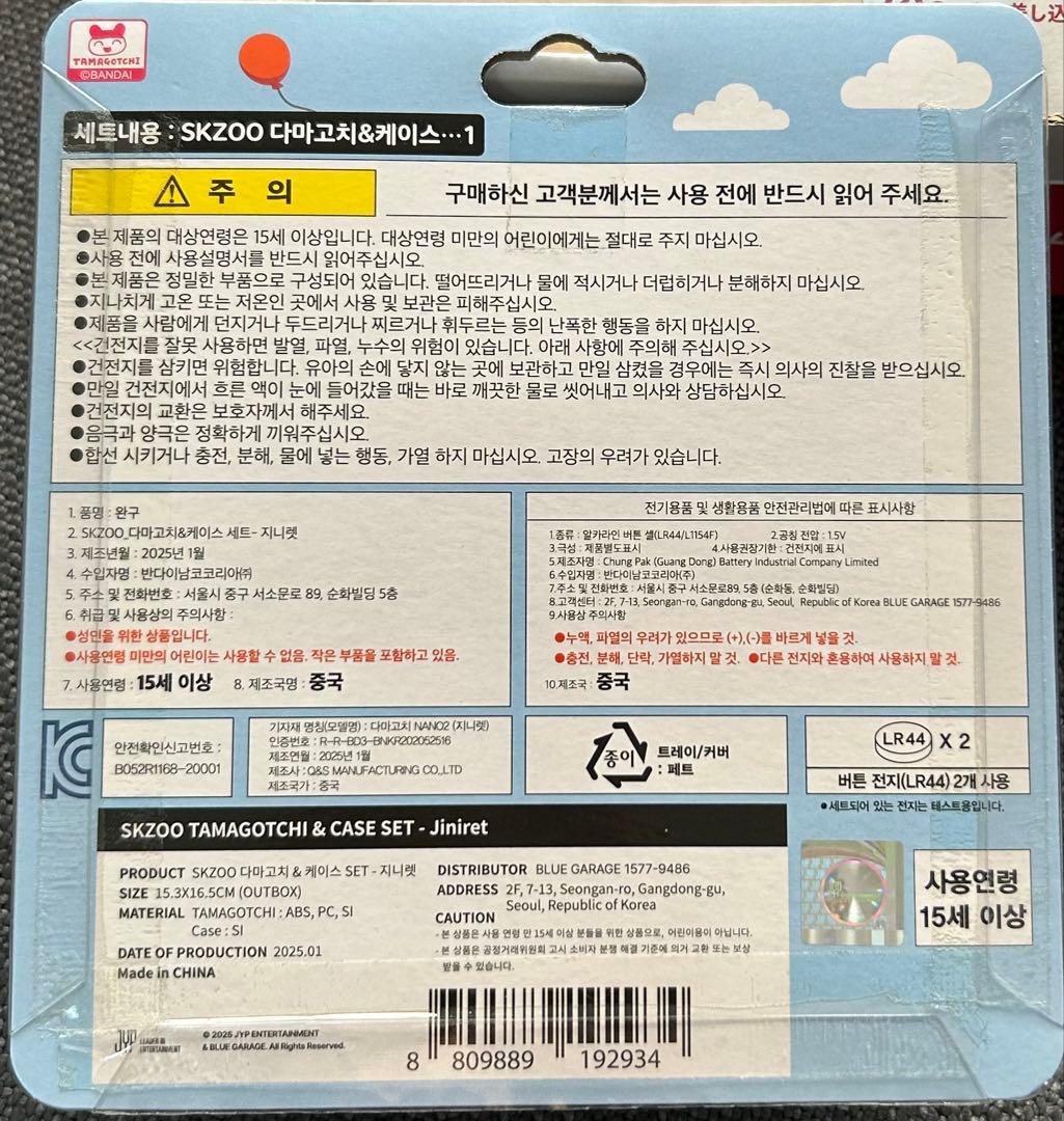 ヒョンジン Hyunjin 현진 SKZOO jiniret StrayKids