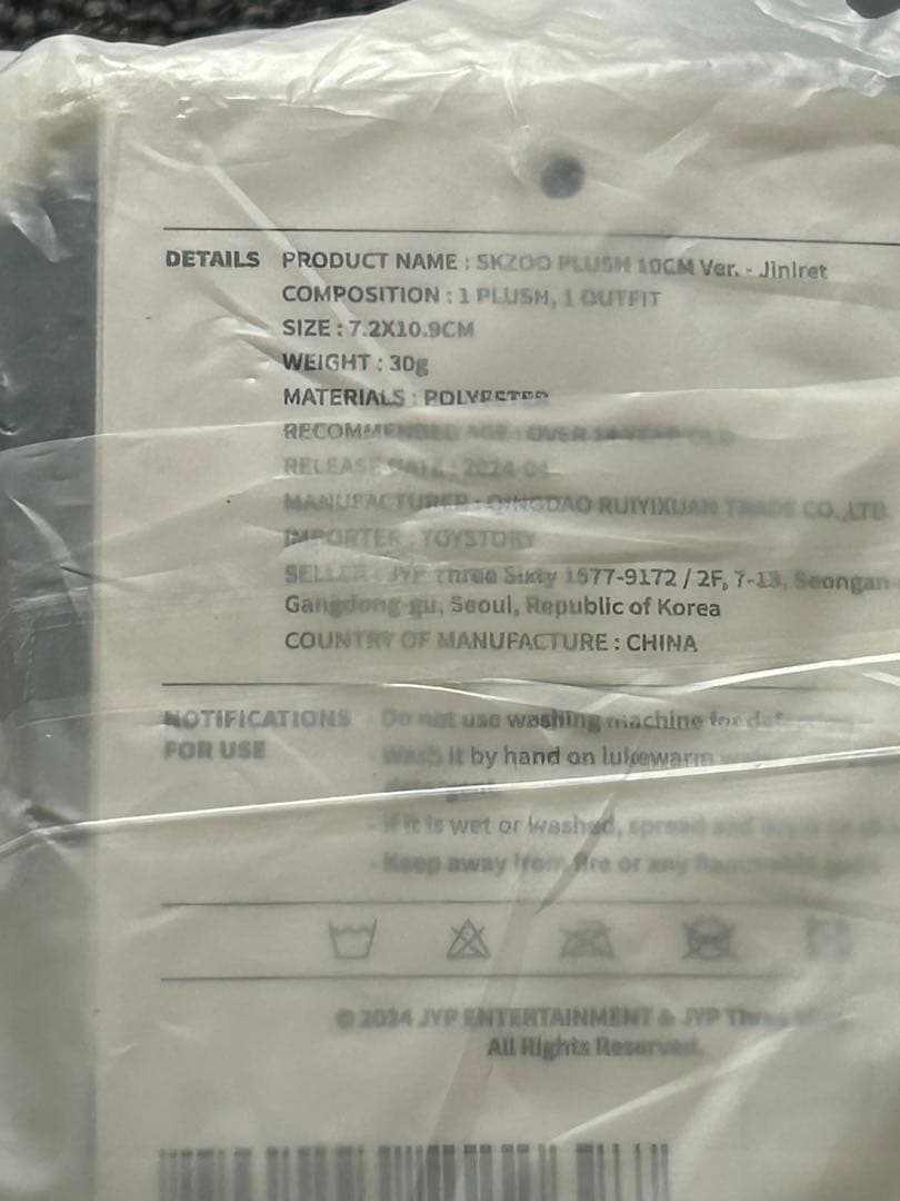 ヒョンジン Hyunjin 현진 SKZOO jiniret StrayKids