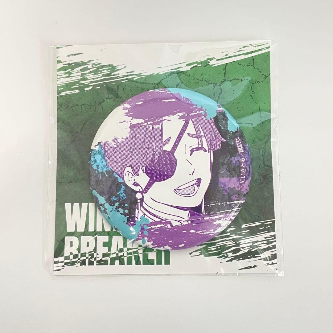WIND BREAKER 蘇枋隼飛 くじメイト アニくじ缶バッジ 3種