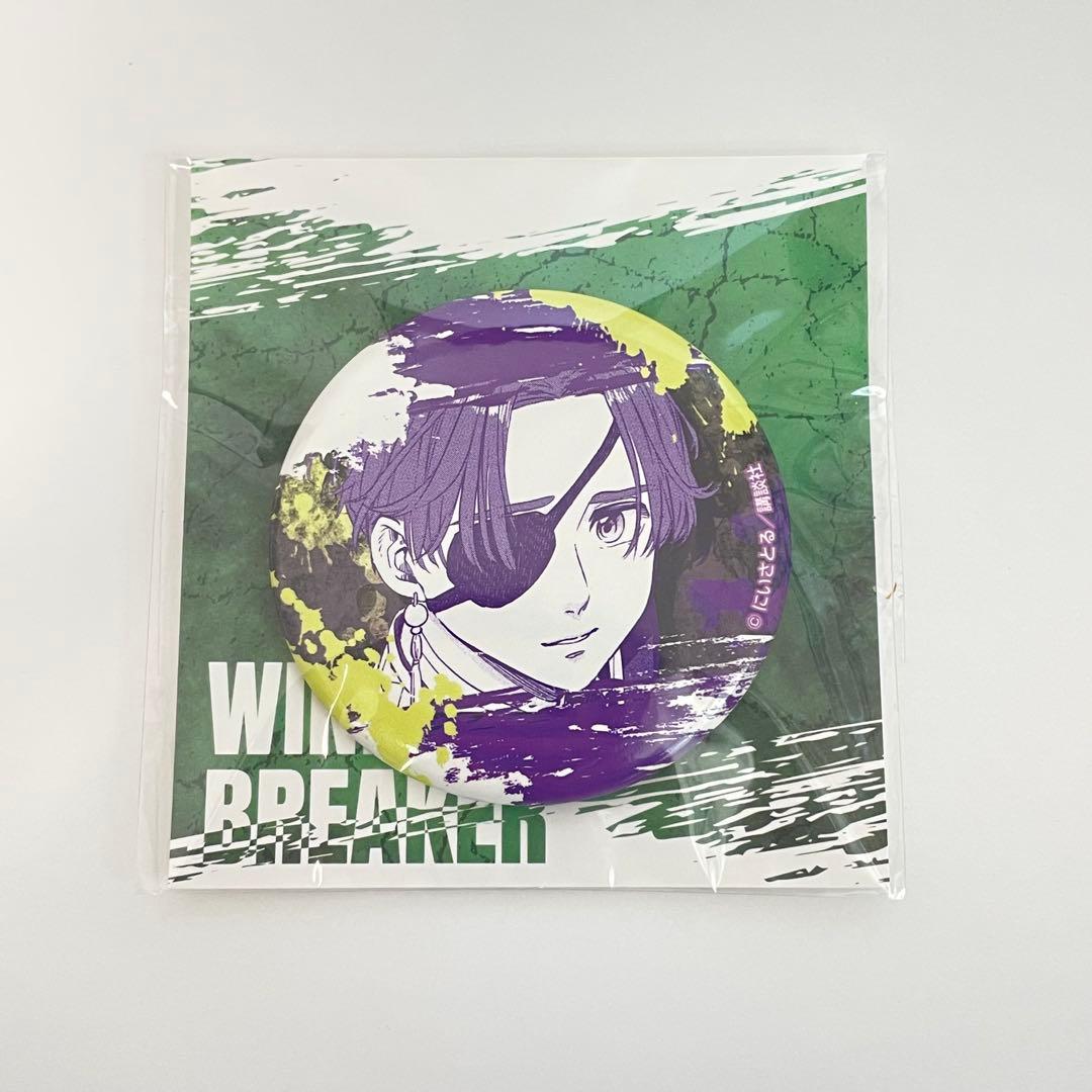 WIND BREAKER 蘇枋隼飛 くじメイト アニくじ缶バッジ 3種