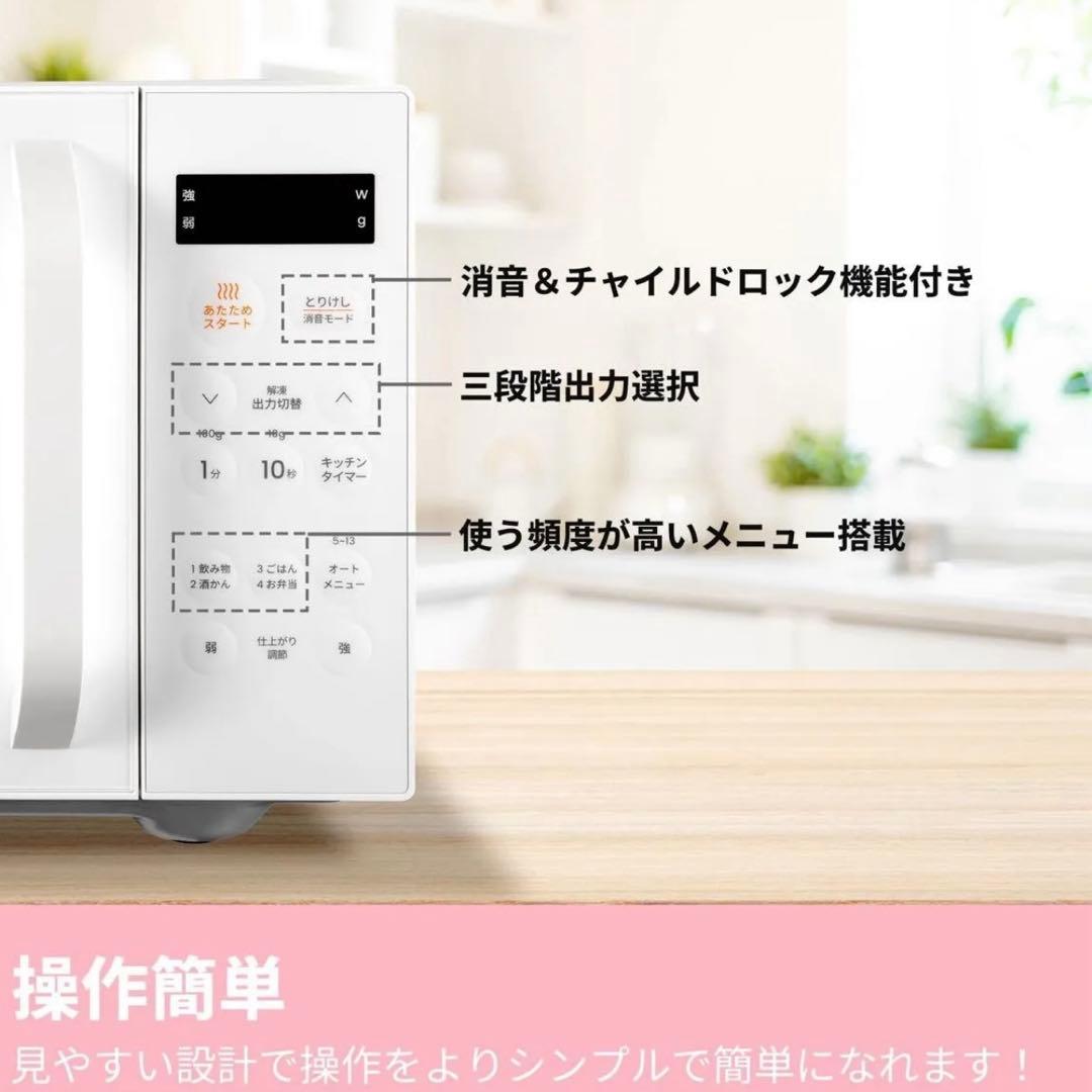 美品【 comfee 電子レンジ 】