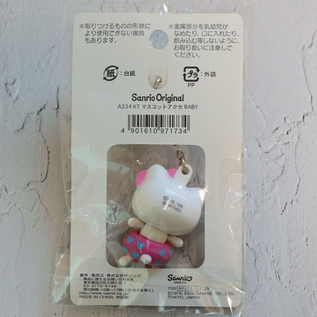 【ぽ***キティ】ハローキティ 根付 マスコット BABY レトロ