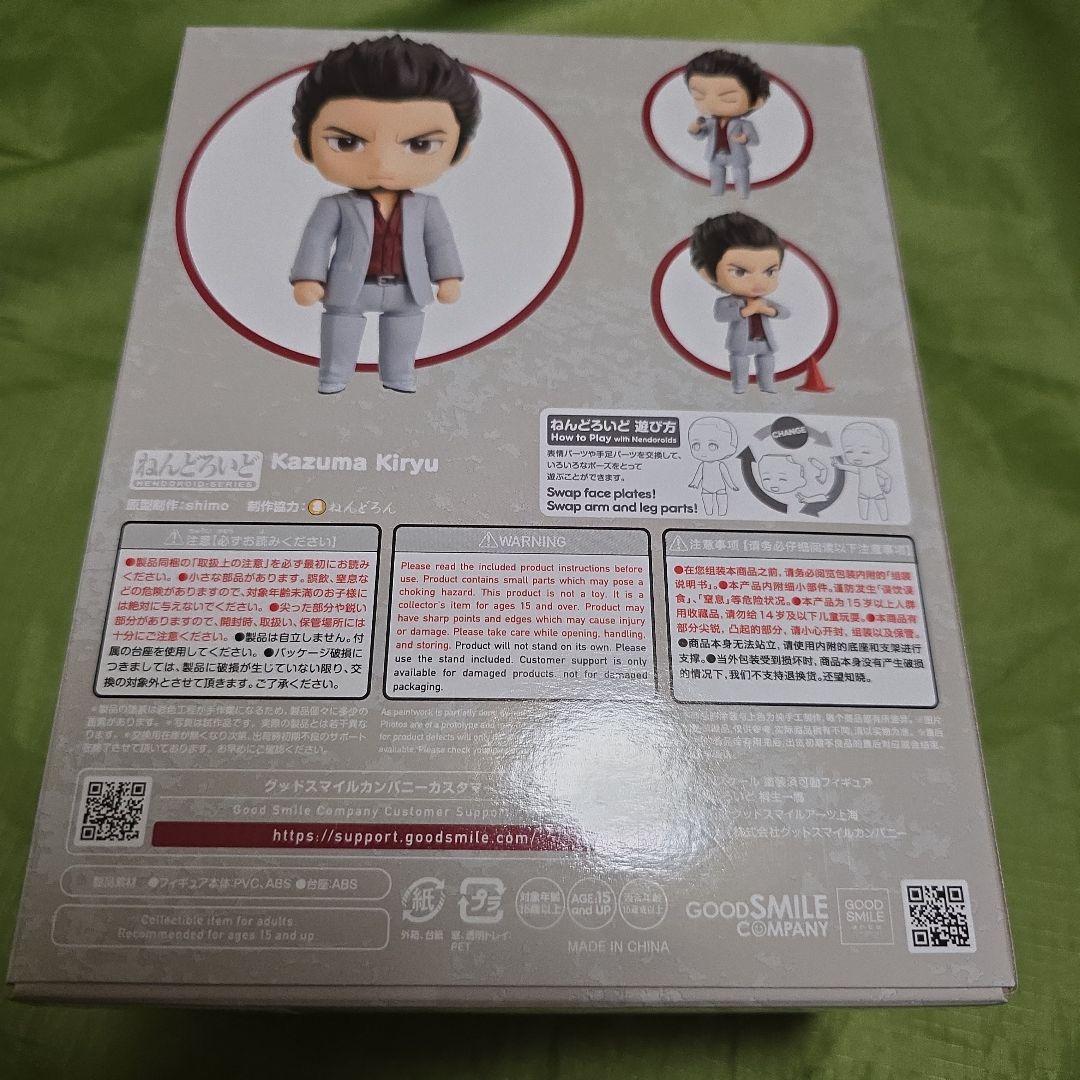 龍が如く ねんどろいど 桐生一馬