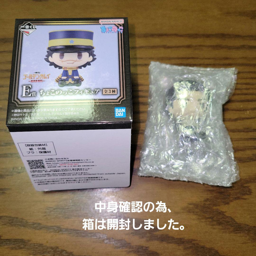 『一番くじ ゴールデンカムイ』ラストワン 杉元、B賞 尾形　フィギュアまとめ売り