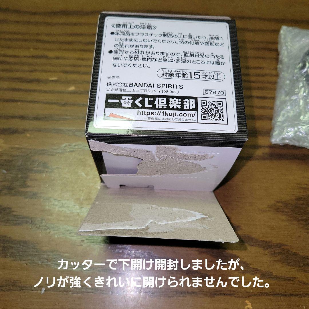 『一番くじ ゴールデンカムイ』ラストワン 杉元、B賞 尾形　フィギュアまとめ売り