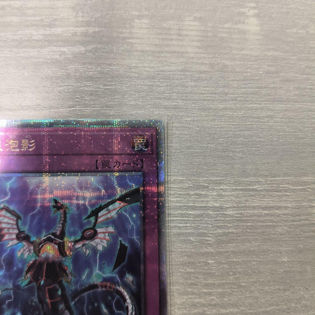 遊戯王　無限泡影　25th 日版