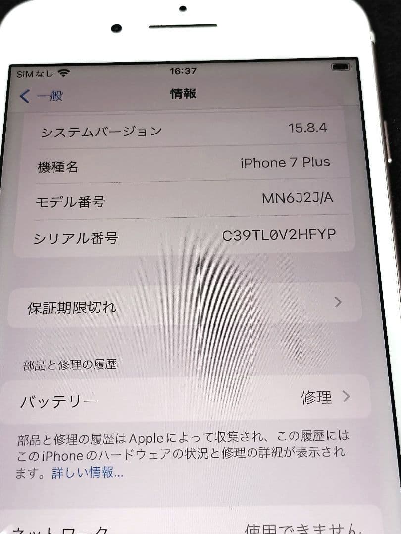 (値下げ)Apple iPhone 7 Plus