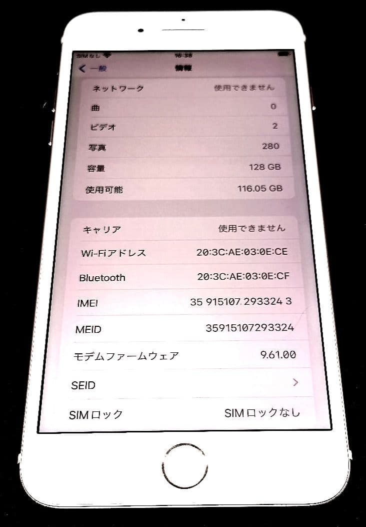 (値下げ)Apple iPhone 7 Plus