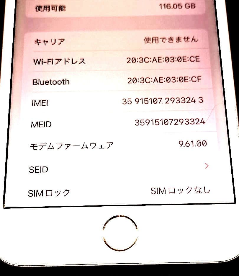 (値下げ)Apple iPhone 7 Plus