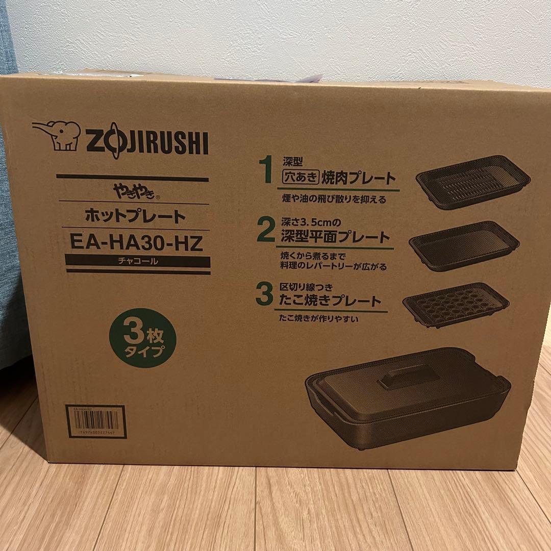 象印　ホットプレート　やきやき　新品未使用