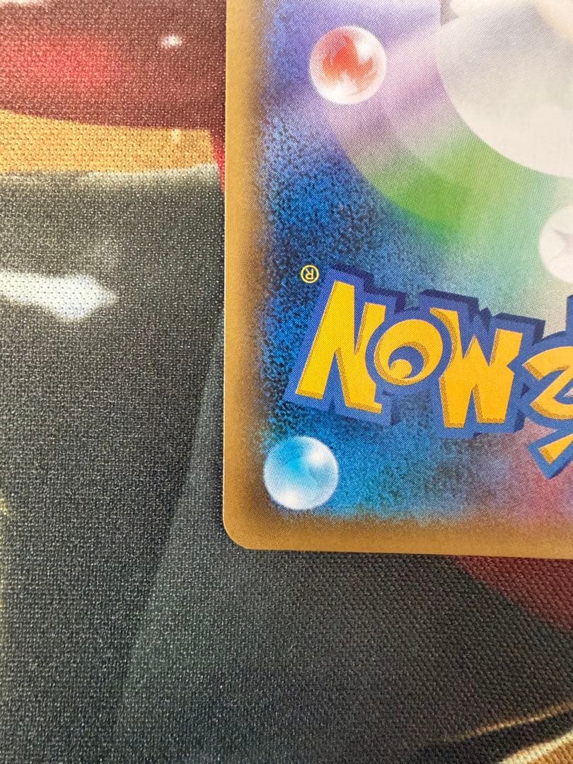 チ*ン様 のピカチュウ プロモカードパック 25th ANNIVERSARY