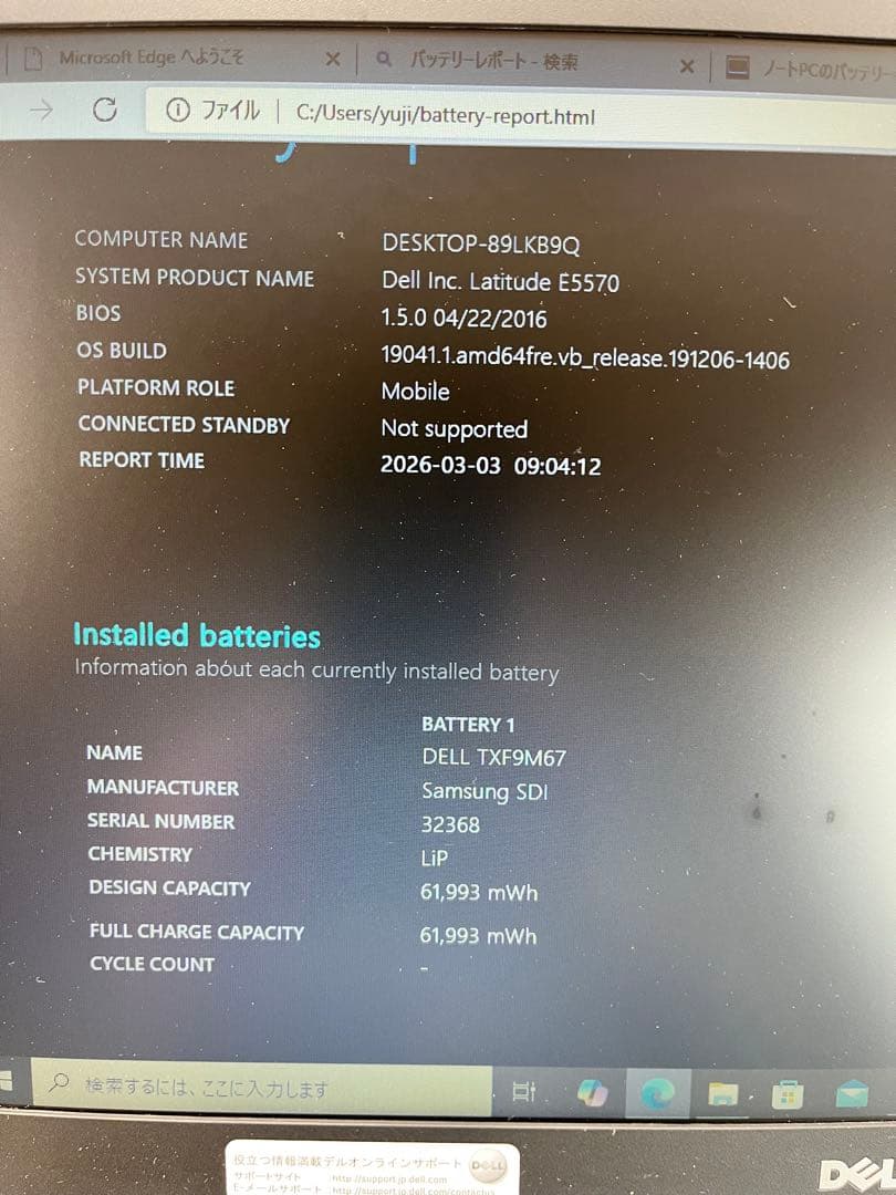15インチ Dell Latitude メモリ8GB SSD256GB