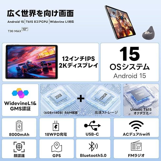 COLORROOM T30MAX Android15 タブレット 12インチ