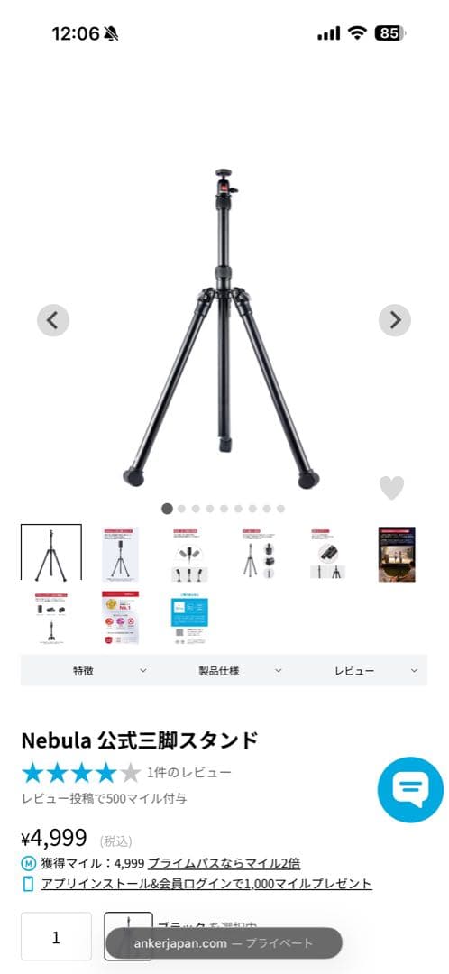 Nedula Apollo by Ankerプロジェクター 本体/純正三脚付き