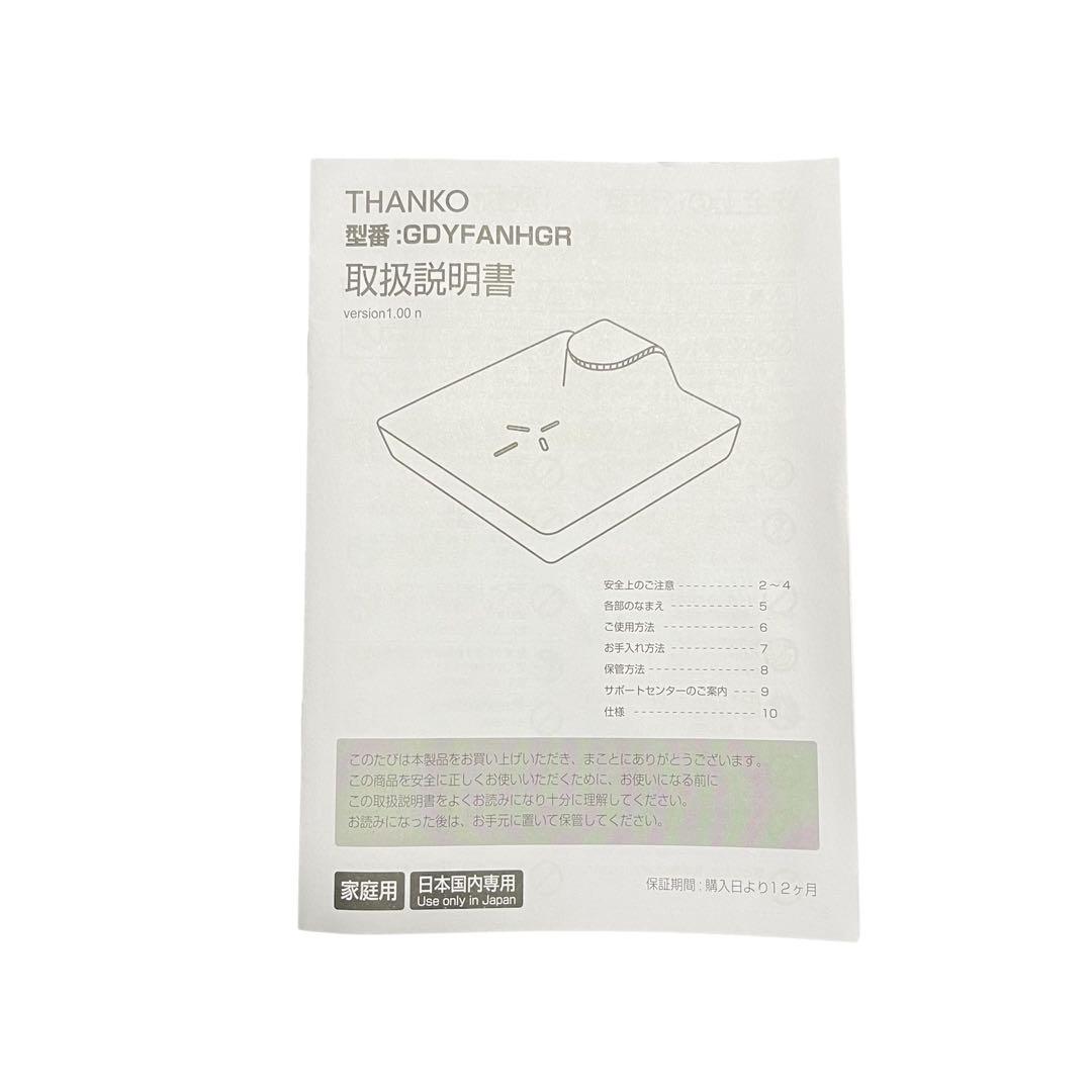 【新品】 乗れる扇風機 THANKO のれせん