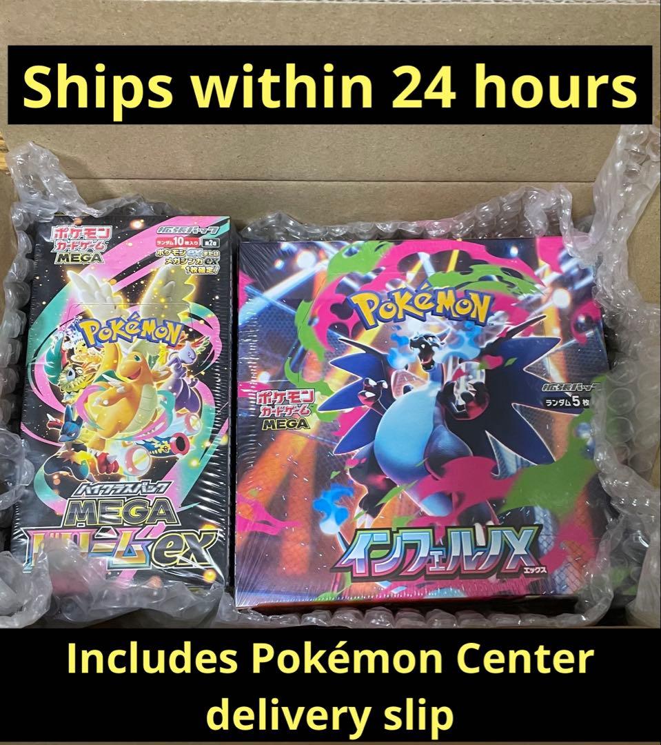インフェルノX & MEGAドリームex ポケモンセンターオンライン納品書付き