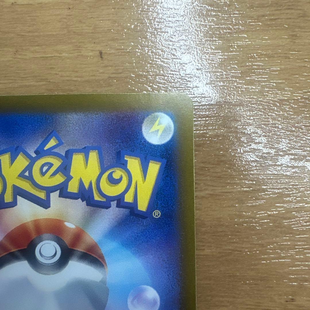 ポケモンカード　ゼイユ SAR SV6 変幻の仮面 130/101