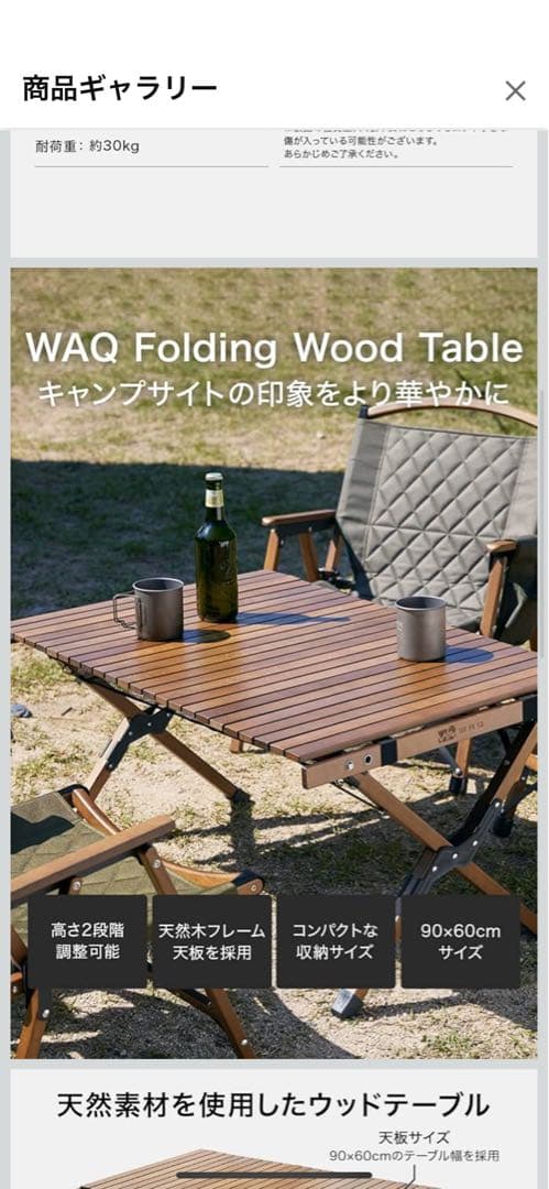 WAQ Folding Wood Table 折りたたみ木製テーブル