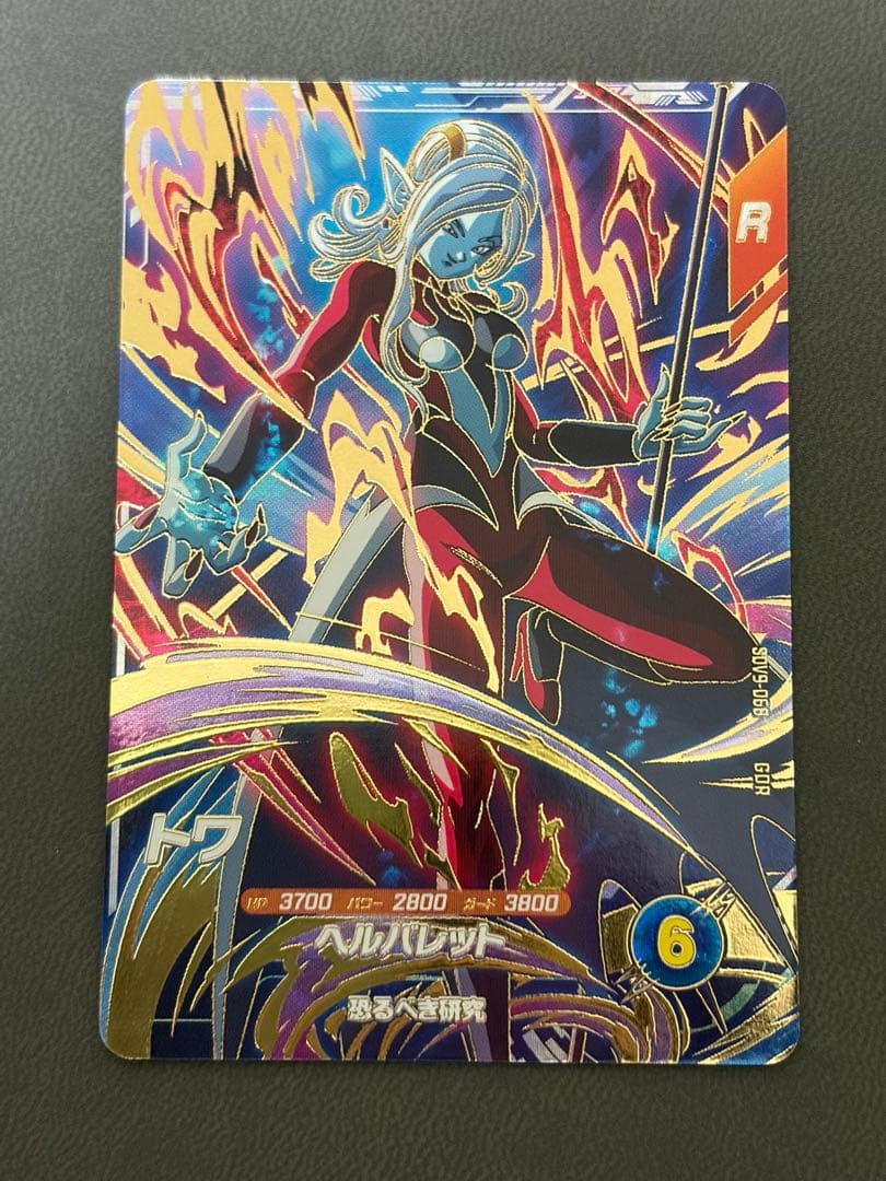 ダイバーズ SDV9-SEC2 019 031 064 068 5枚セット