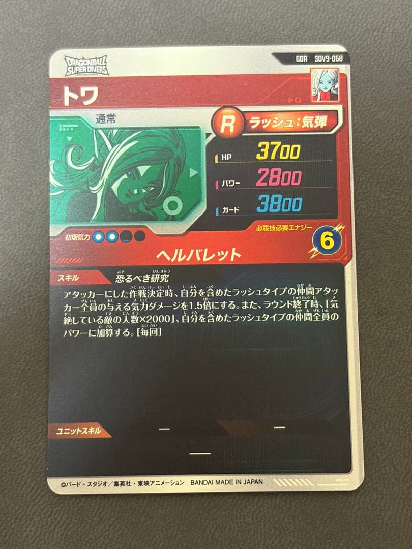 ダイバーズ SDV9-SEC2 019 031 064 068 5枚セット