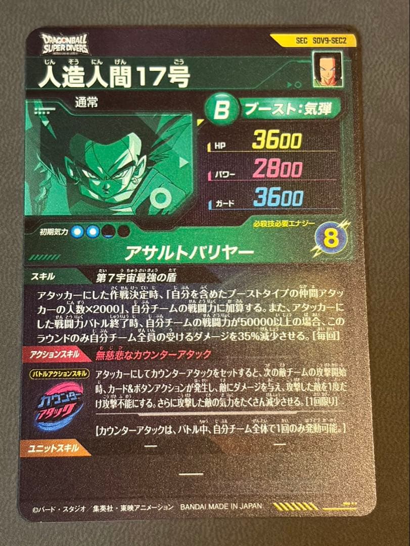 ダイバーズ SDV9-SEC2 019 031 064 068 5枚セット