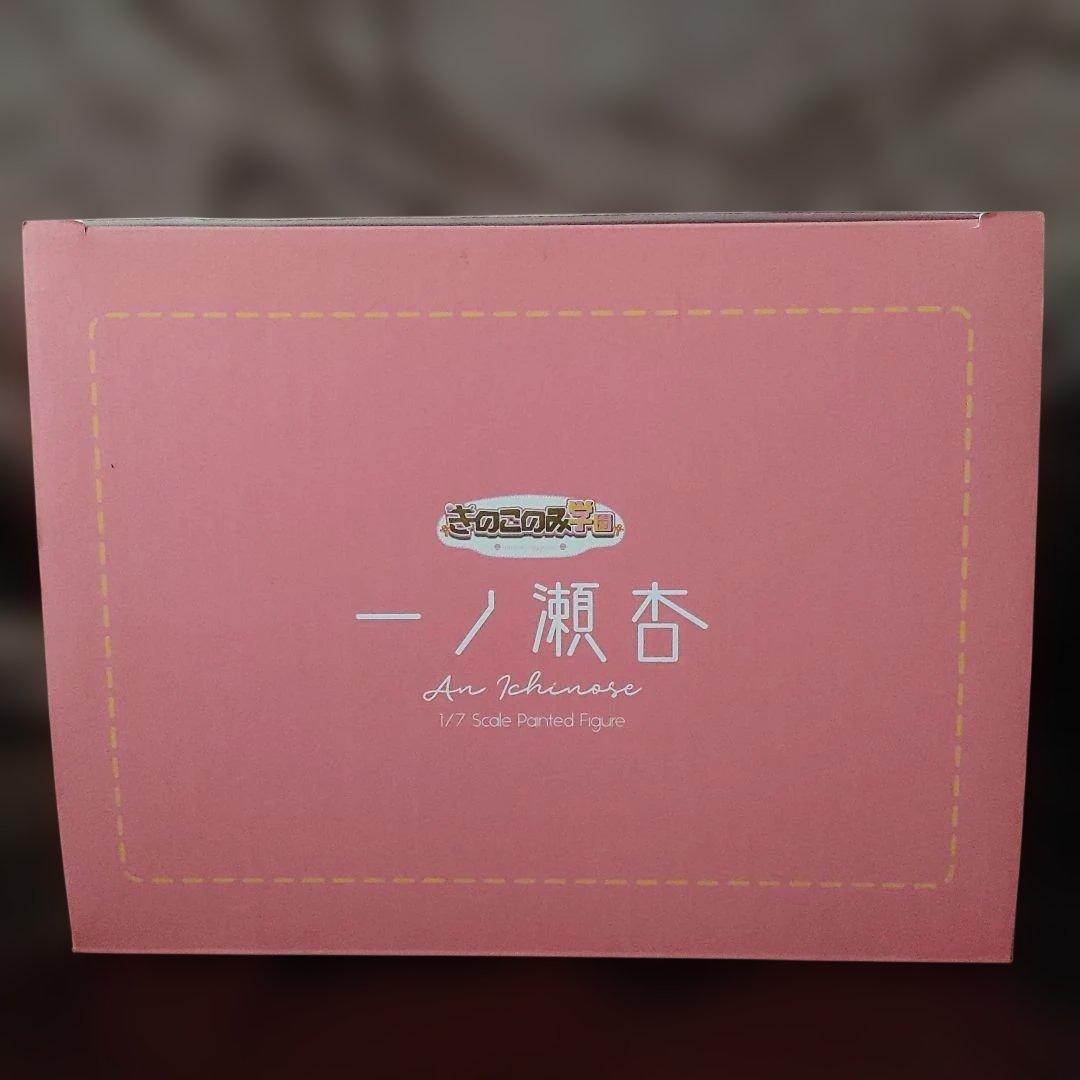 きのこのみ学園 一ノ瀬杏 1/7 フィギュア